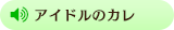 見せて欲しいな