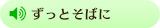 俺の一番