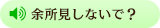 アイドルのカレ