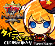 Tiny×Machinegun